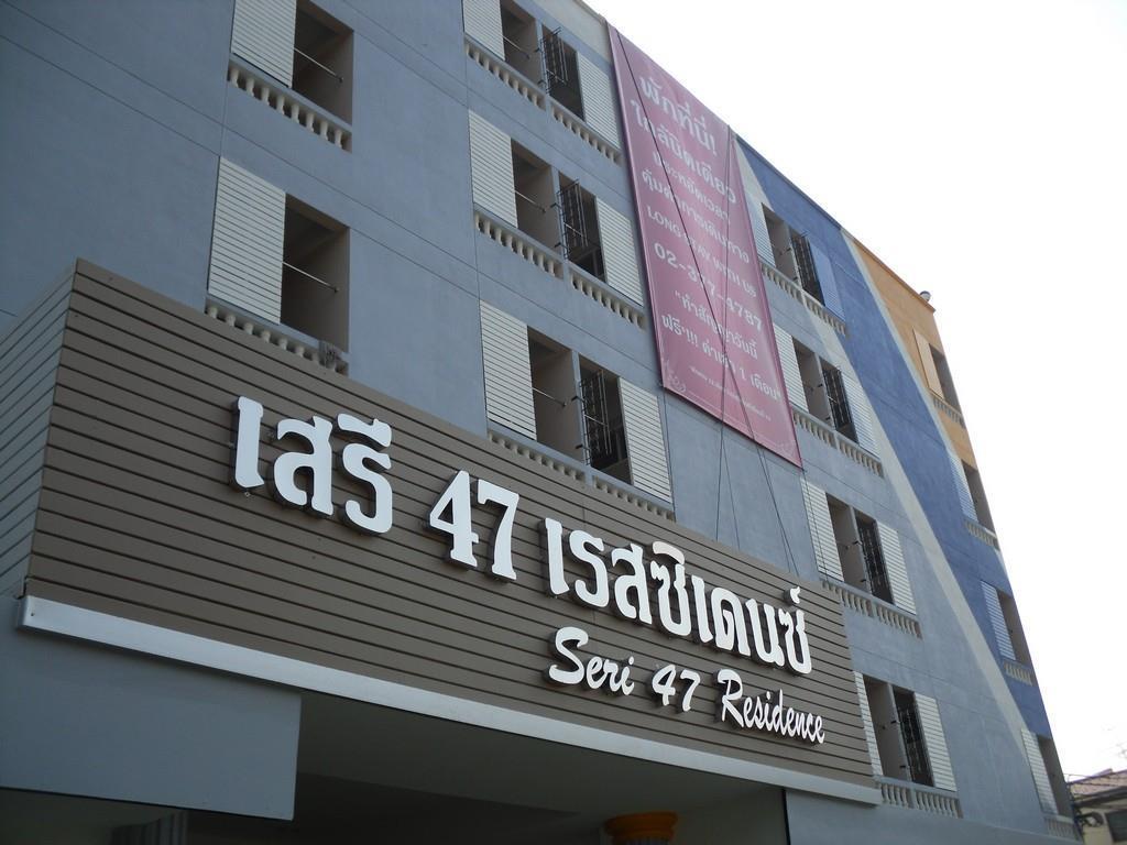 Seri 47 Residence Bangkok Zewnętrze zdjęcie